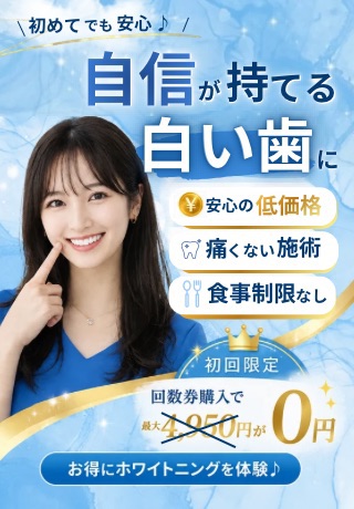 キャンペーンチラシ